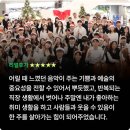 [모집] 메리오케스트라 강원지부 &amp; 메리콰이어 강원지부 모집 / 춘천 아마추어 오케스트라 &amp; 합창단...