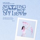 박은빈, 30주년 기념 앨범 '슈팅마이러브' 발매...작사참여도 (14일 예약판매) 이미지