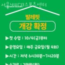 서울YWCA 스포츠센터 이미지