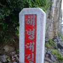 제주 올레길 8코스 이미지