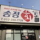 송정회도매센타