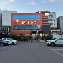 해금강복어 | 대구에서 복어불고기 대표 맛집중 한곳 동대구역 해금강 방문후기
