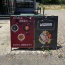 시골장터삼겹살 네이버블로그