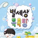 매일목욕탕 이미지