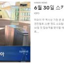 [ 하와이 현지뉴스 :: &#34;KBFD&#34; (한인TV) ] 2023년 6월 26일까지 - 마노아 폭포 &amp; 코코헤드 임시 폐쇄 이미지