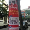 재바우화덕구이 이미지