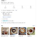 낭만가옥 | 건들바위역 일본가옥 카페 '고아옥' 낭만·감성 분위기, 대구 적산가옥 / 내돈내산