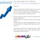 칼라시대 - 중구 내황5길 7 | 칼라시대