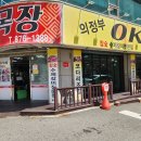 의정부OK목장 티스토리