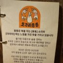 도쿠리 동동
