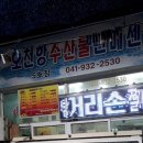 원광수산 이미지