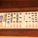 금병산통나무집 이미지