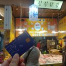 싱싱닭집 이미지