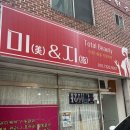 미앤지뷰티샵 | 결혼 전에 이거 안 하면 아쉽다, 오산피부관리샵 미앤지 웨딩관리 솔직후기