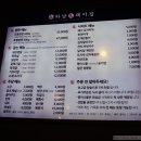 하남돼지집 이미지