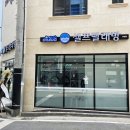 성정빨래방 이미지