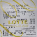 롯데부여타미힐피거