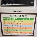 해밀찰보리국수 이미지