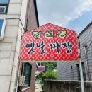 정선생옛날짜장