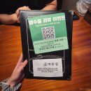 골양천 | 내사랑 대동집 녹두반반파전, 골낙수 후기 (양천향교역 맛집, 마곡 술집 이정도면 단골임, 메뉴추천, 주차)