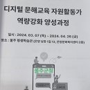 문해교육 지도사 양성 과정 이미지