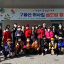 구봉산 어사길 이미지