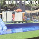 통통키즈풀빌라 이미지