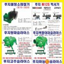 후지기계A/S 이미지