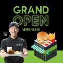 프랭크버거남양주덕소점 네이버블로그