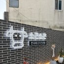 신정고등학교 | 울산옥동고기집 추천 소근소근한우뒷고기 솔직후기