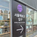 잠실나루역입구 이미지