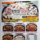 볼빨간찜닭킹 이미지