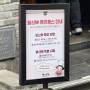 대전 성심당 투어 후기 :: 성심당 본점/샌드위치 정거장/성심당 부띠끄