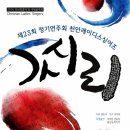 레이디스싱어즈 연주회 Daum카페
