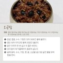 절기밥상 이미지