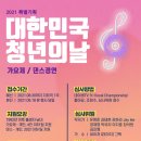 청년K-POP댄스 이미지