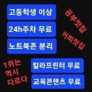 작심스터디카페오산 이미지