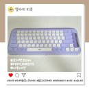 icon | 로지텍 POP ICON Keys 블루투스 무선 키보드 내돈내산 후기