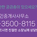 남원부동산중개사무소 이미지