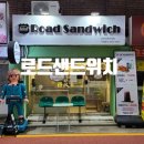 써브웨이(미아사거리역점) | 미아사거리 샌드위치 맛집추천 [로드샌드위치] 미아사거리역점