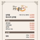 미소한우식당 이미지