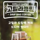 고릴라커피 네이버블로그