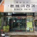 아름다운가게인천 이미지