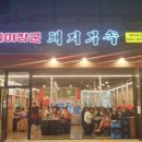 (주)돼지세상