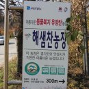 해샘찬농장 이미지