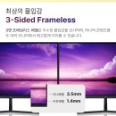 주연테크 | 주연테크 V24FX FHD 100Hz 모니터 사용 후기
