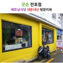 굿손 전포점 이미지