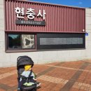 현충사에너지