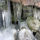 얼음골로 이미지