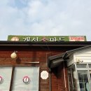 이은희김치손만두 | [파주 개성손만두 후기] 김치로만 만든 만두전골 3인분, 얼큰한 국물 맛집 인정!